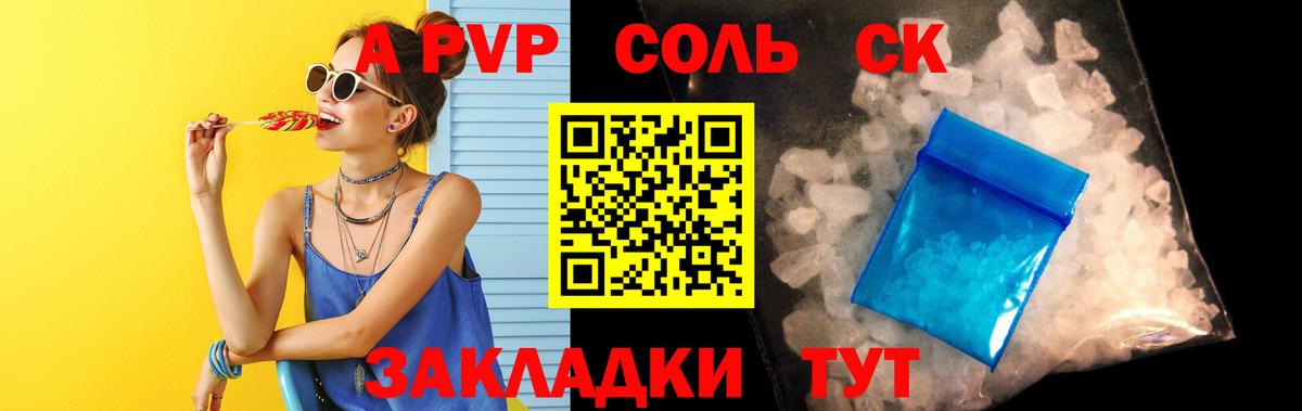 Alpha PVP мука  Alpha-PVP Соль  Нижний Тагил  Вход с VPN  APVP СК КРИС 