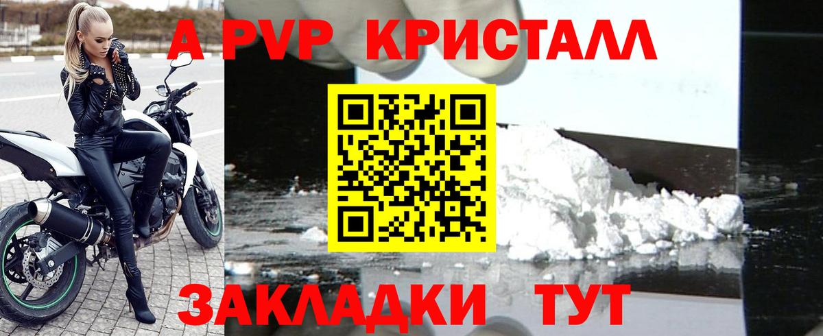 Alpha PVP Crystall Нижний Тагил