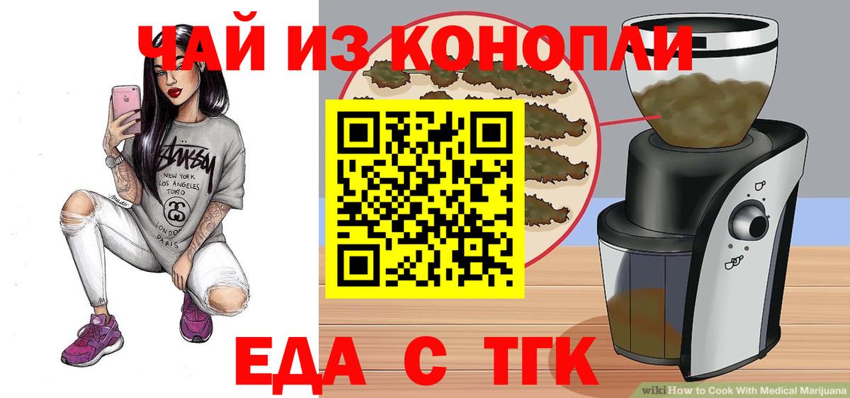 Нижний Тагил  Canna-Cookies марихуана  Вход с VPN 