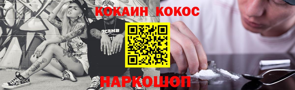 Нижний Тагил  Cocaine Боливия  Вход с VPN  Кокаин Fish Scale 