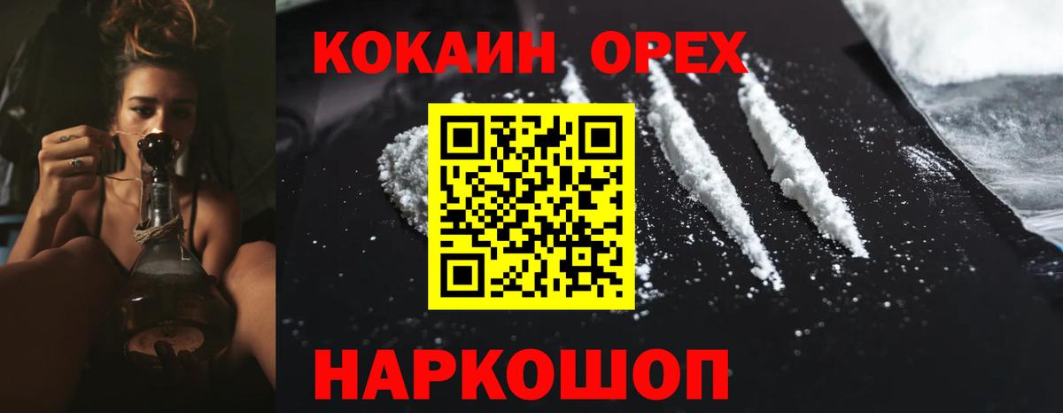 Кокаин 99% Нижний Тагил