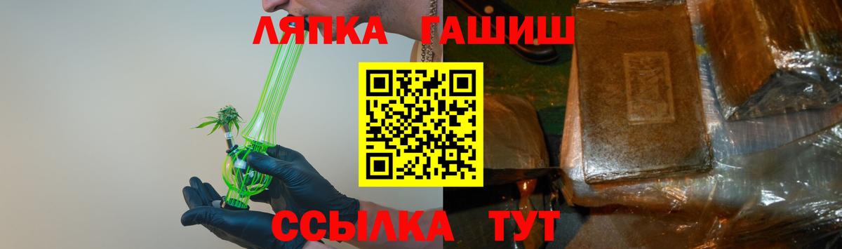 ГАШ ice o lator Нижний Тагил