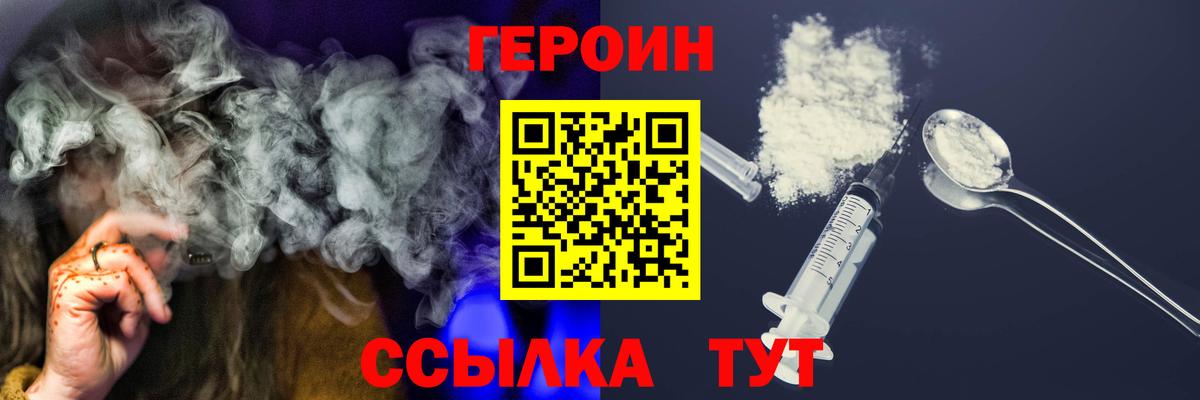 ГЕРОИН гречка Нижний Тагил