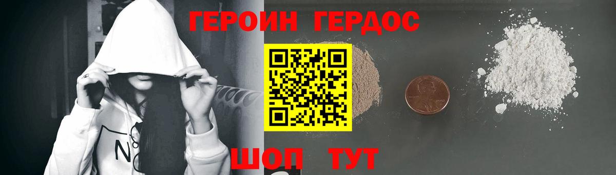 Нижний Тагил  Героин гречка  ГЕРОИН  Вход с VPN 