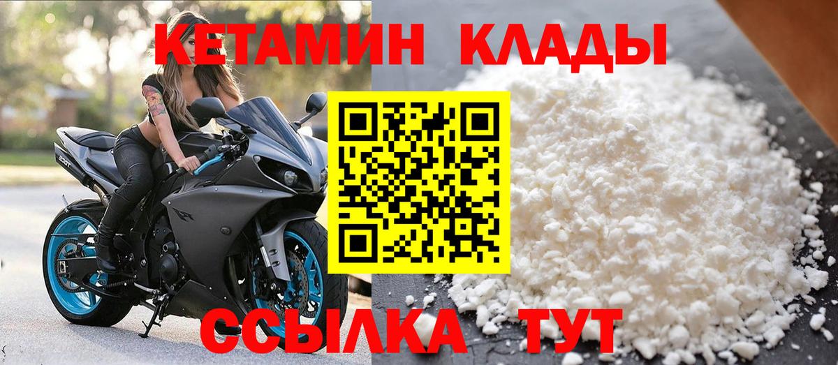Нижний Тагил  Кетамин ketamine  Вход с VPN  гидра tor  КЕТАМИН ketamine 