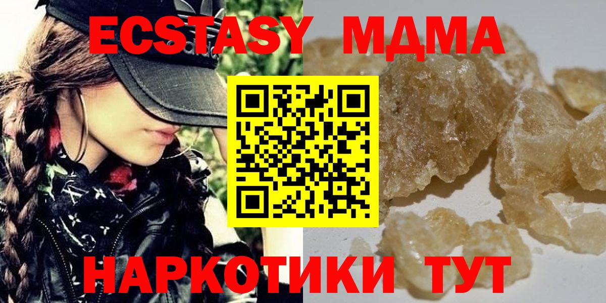 МДМА crystal  Вход с VPN  MDMA VHQ  Нижний Тагил 