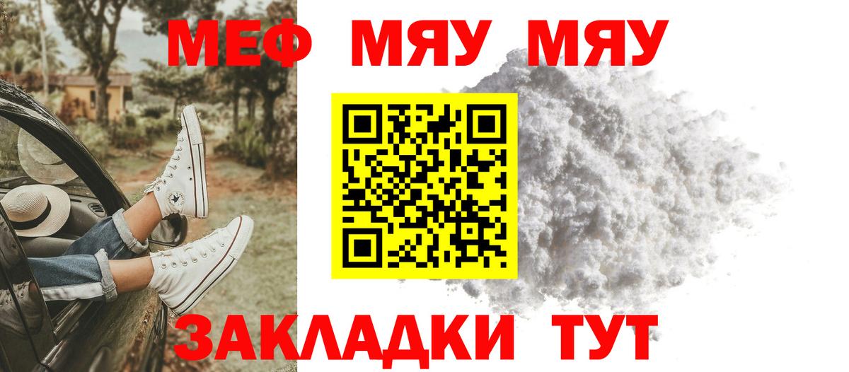 Нижний Тагил  Мефедрон  как найти закладки  Меф мяу мяу  Вход с VPN 