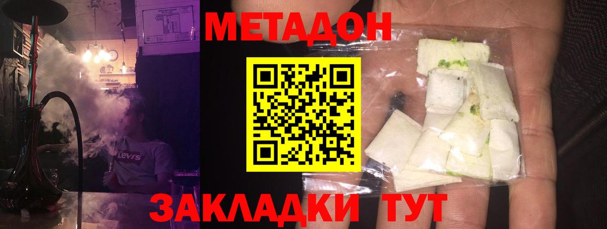МЕТАДОН белоснежный  Вход с VPN  Нижний Тагил  Метадон VHQ 