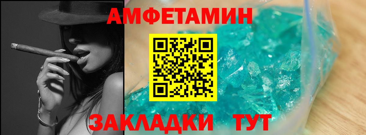 МЕТАМФЕТАМИН кристалл Нижний Тагил