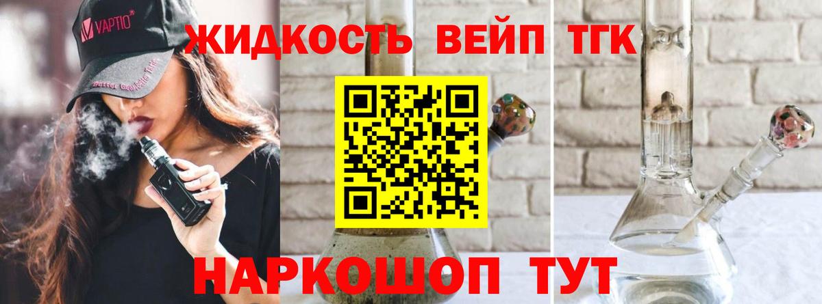 Дистиллят ТГК вейп с тгк  Вход с VPN  Нижний Тагил  Дистиллят ТГК гашишное масло 
