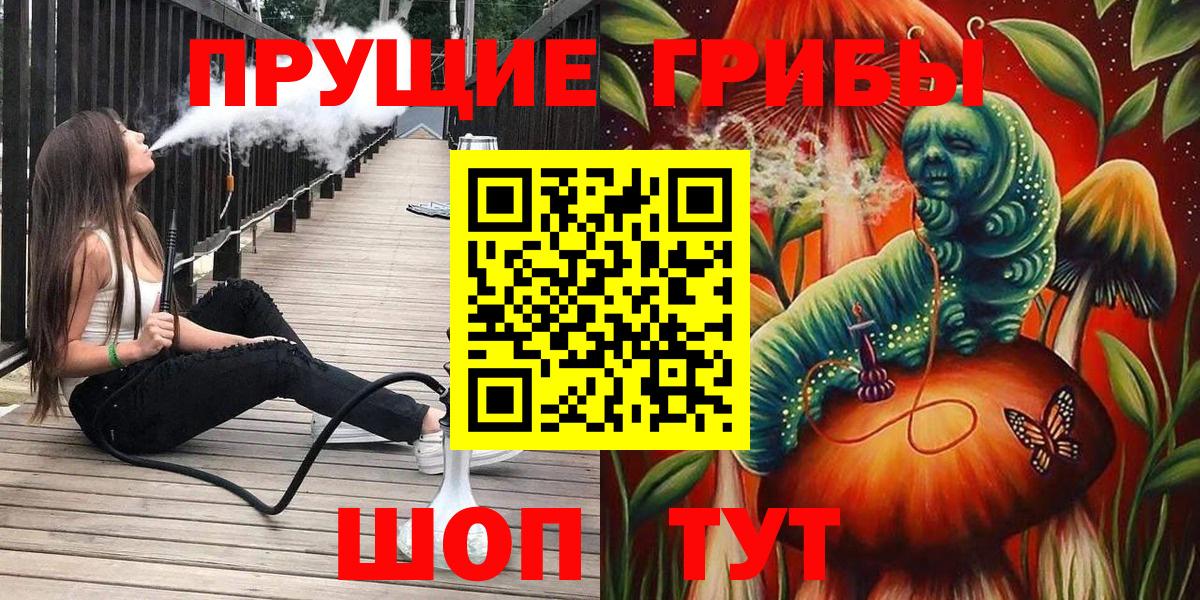 Псилоцибиновые грибы прущие грибы  Вход с VPN  Галлюциногенные грибы GOLDEN TEACHER  Нижний Тагил 
